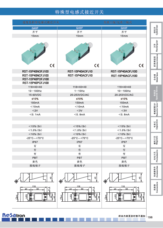 RST-15P40NOFJ100